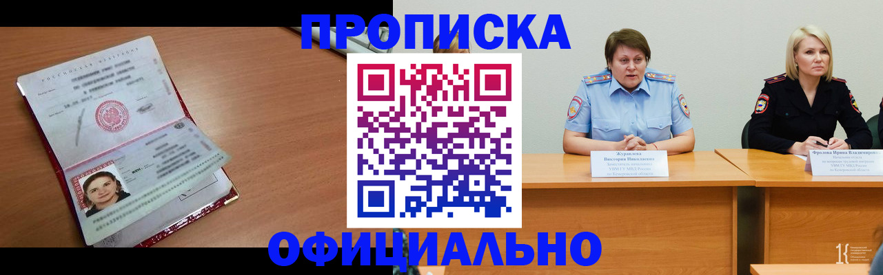 регистрация для школы в Приморском крае