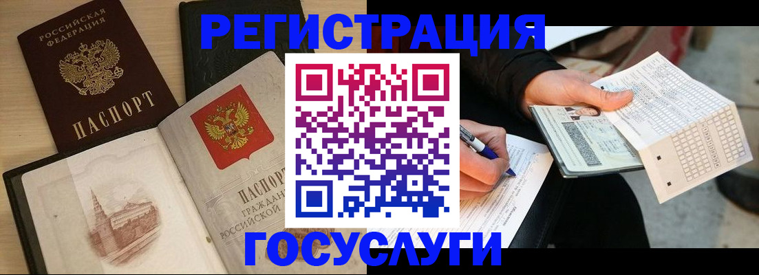 прописка ребенка в Приморском крае