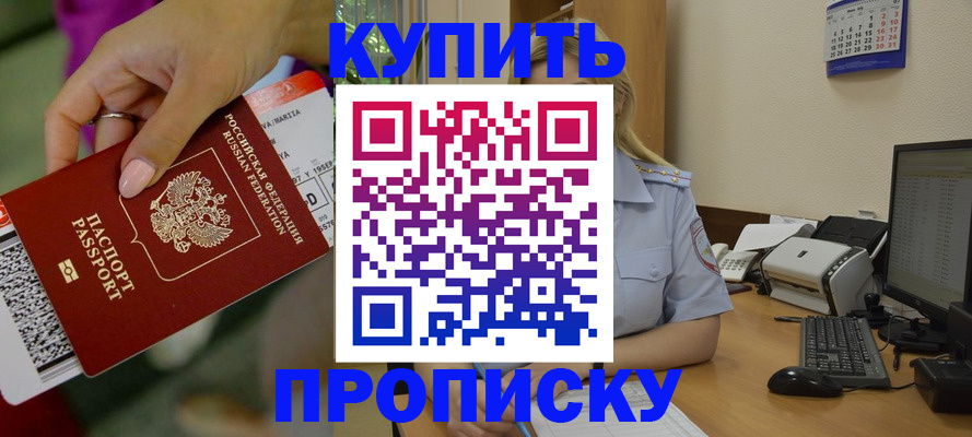 временная регистрация 2025 в Приморском крае