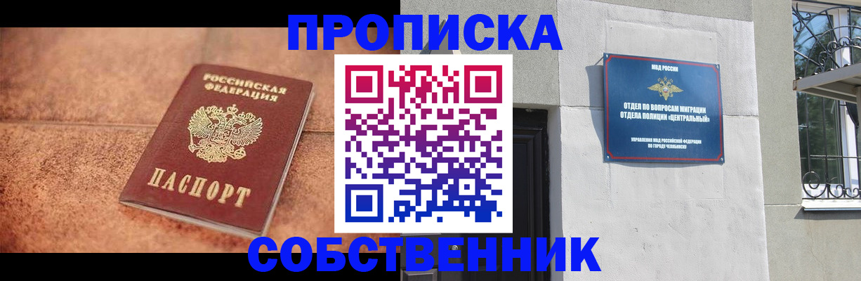 миграционный учет в Приморском крае