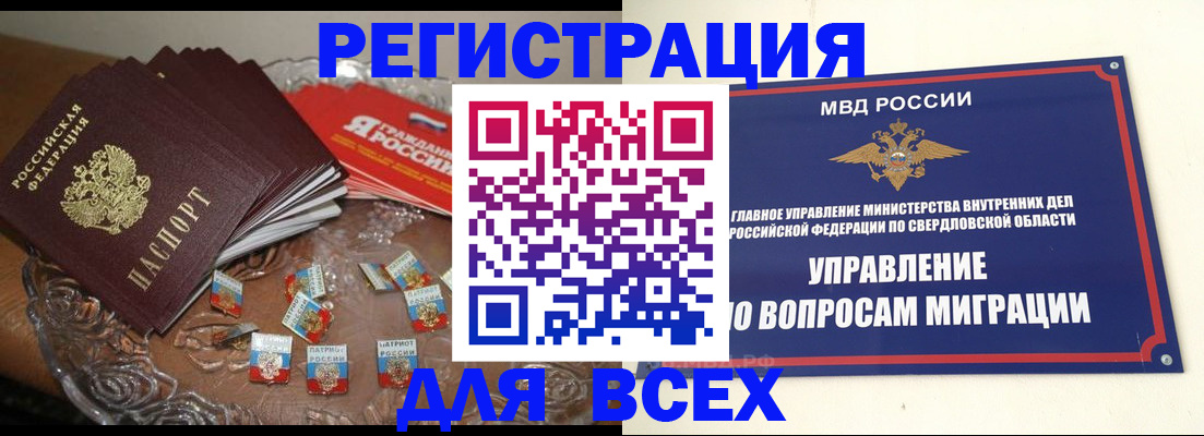 временная регистрация для всех в Приморском крае