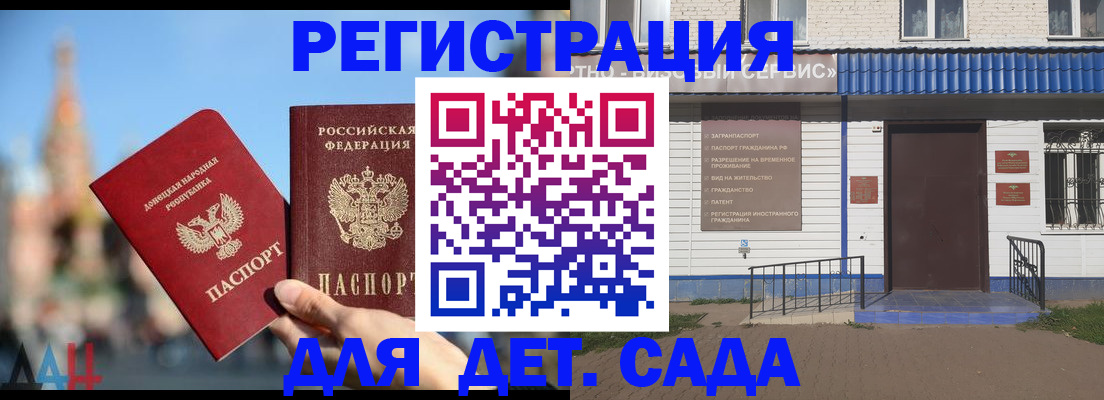прописка для школы в Приморском крае